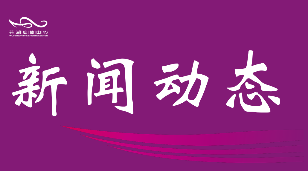 公益课堂进社区，快乐足球暖童心